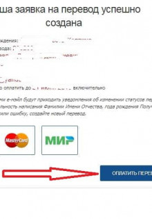 Как отправляют денежные переводы заключенным?