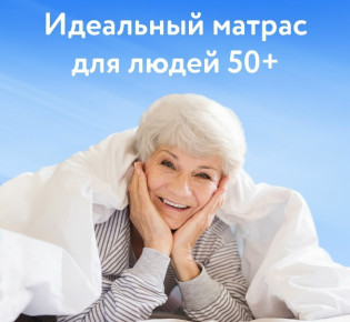 Почему пожилым особенно важно спать на правильном матрасе