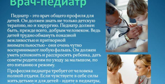 Какой должна быть хорошая детская поликлиника?