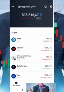 Как открыть брокерский счет для инвестиций?