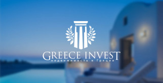 Компания Greece Invest — оформление ВНЖ в Греции через недвижимость