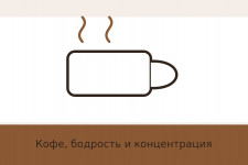 Как кофе влияет на мозг: наука о бодрости и концентрации