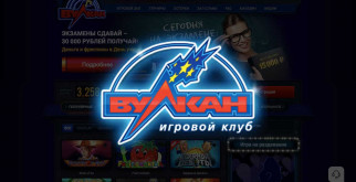 Правила в онлайн Вулкан 24