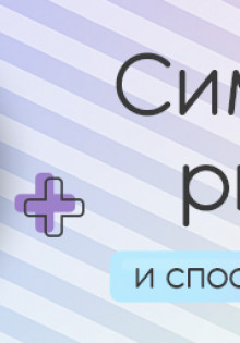 Почему насморк не проходит: причины и пути решения