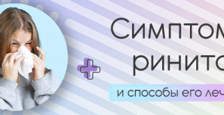 Почему насморк не проходит: причины и пути решения