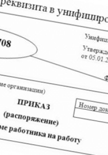 Международная Красная Книга: Хранитель Жизни на Планете