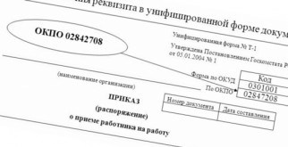 Международная Красная Книга: Хранитель Жизни на Планете