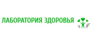 Обзор медицинского центра Лаборатория Здоровья