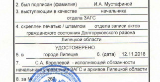 Как сделать апостиль на документы?