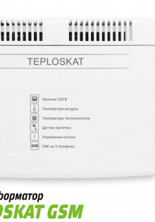 Система удаленного управления котлом: что это и как работает?