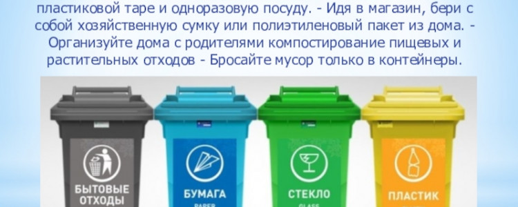 Что представляют собой биопакеты для мусора?