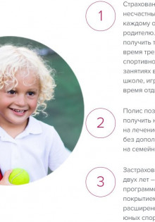Детское накопительное страхование: что это и как работает