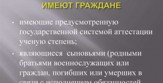 Особенности освобождения от воинской службы по зрению