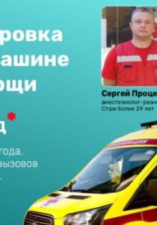 Как скорая помощь перевезет больного: понятная инструкция для пациентов и близких
