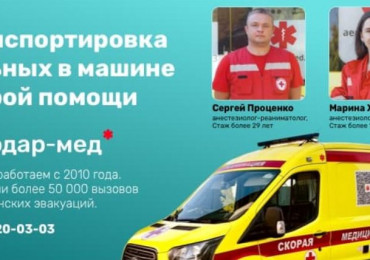 Как скорая помощь перевезет больного: понятная инструкция для пациентов и близких