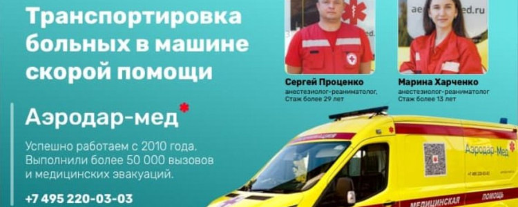 Как скорая помощь перевезет больного: понятная инструкция для пациентов и близких