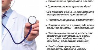 При каких симптомах стоит обращаться к терапевту?