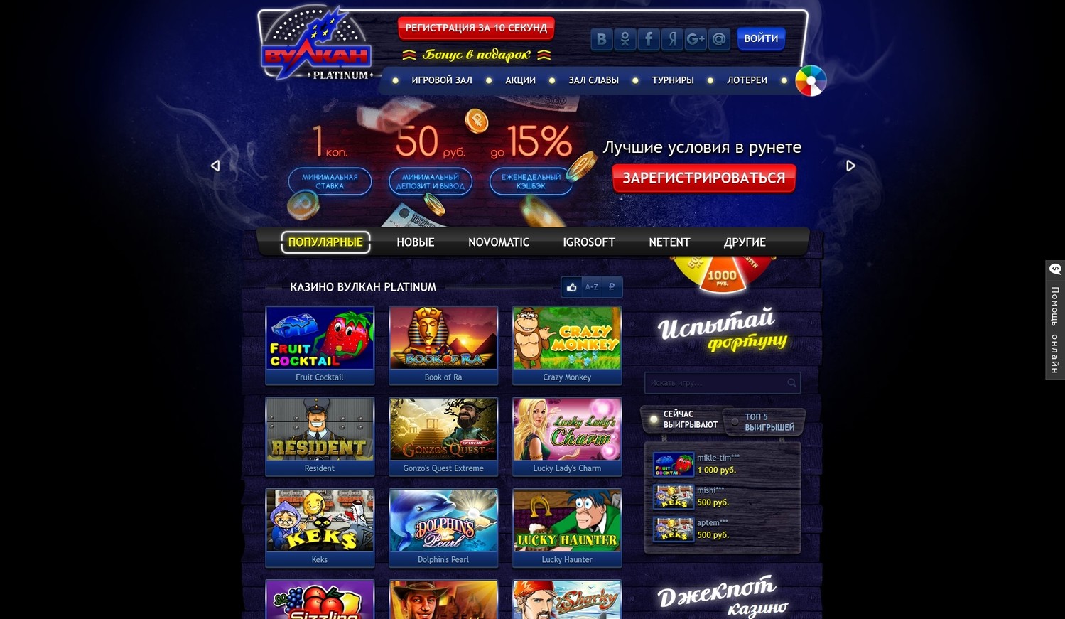 Онлайн казино Вулкан Platinum: как играть в Resident?