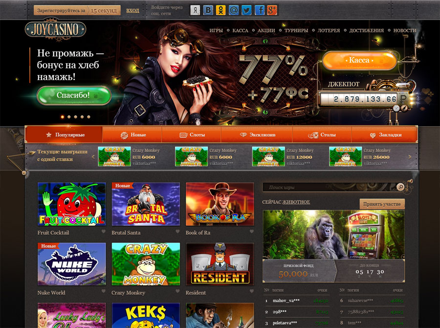 Joycasino мобильная версия joycasino com. Казино которые платят. Джойказино казино на деньги. Самые лучшие казино которые платят. Виртуальные казино которые платят.