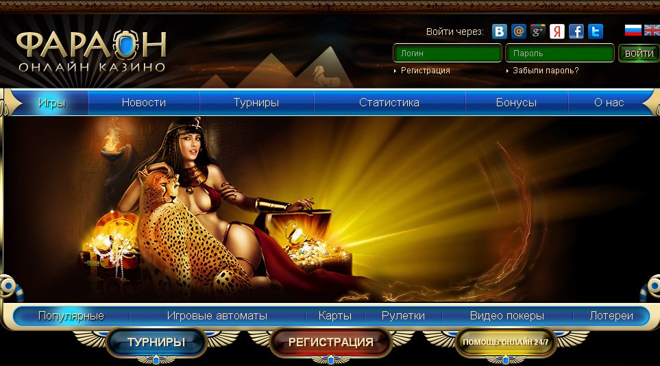 Онлайн Casino Pharaon: обзор игровых слотов