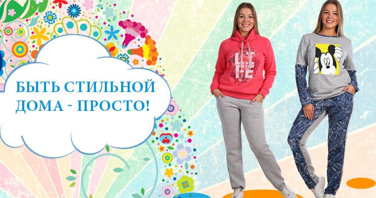 Плюсы детской одежды из Иваново