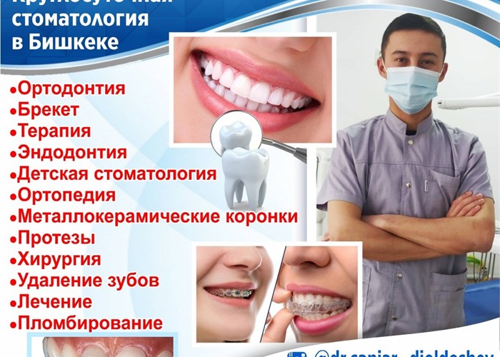 В каких случаях необходимы услуги круглосуточной стоматологии