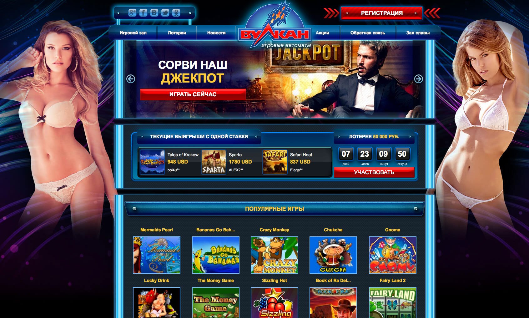 Онлайн Vulkan casino: выбираем лучшие игры сети