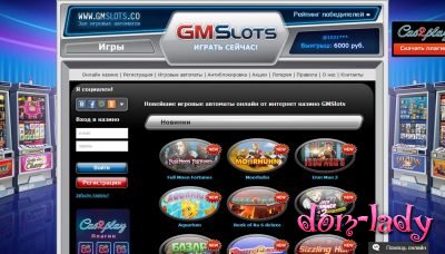 Онлайн казино GMSlots, его акции и бонусы