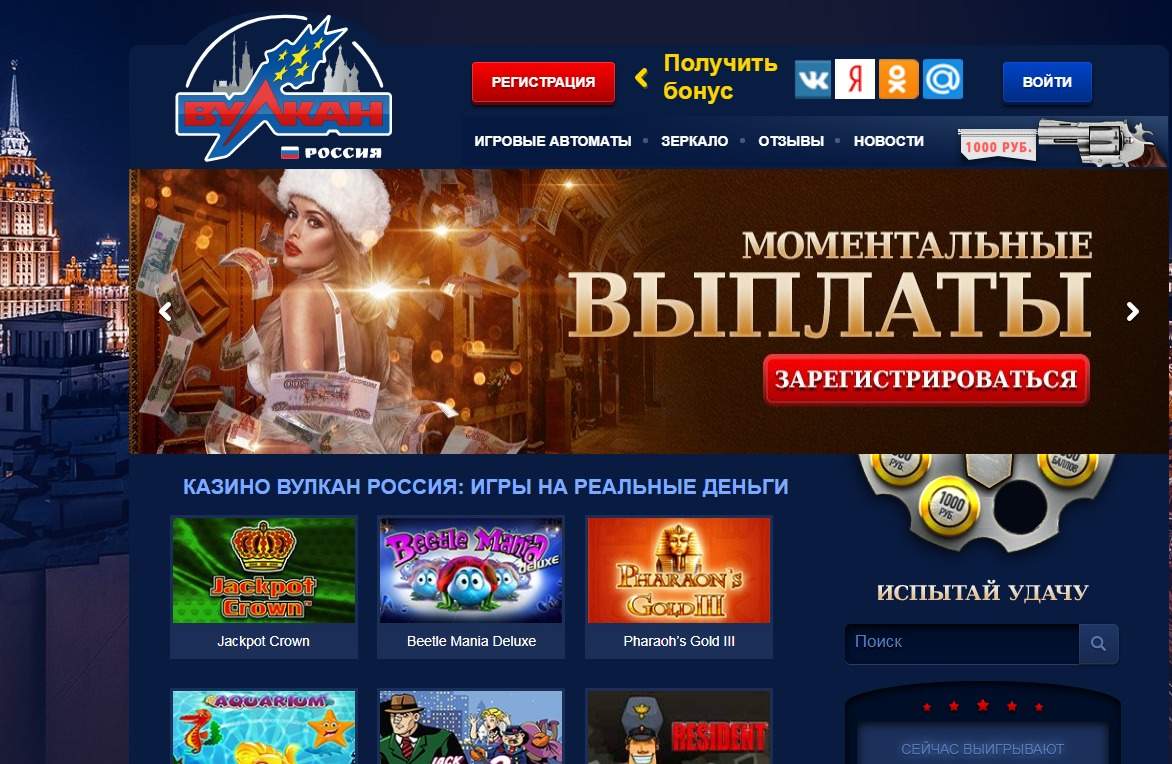 Обзор онлайн казино vullcanrussia-games