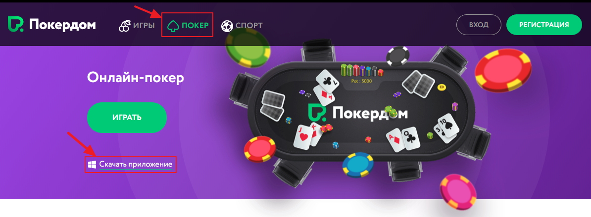 Обзор игровых возможностей Pokerdom